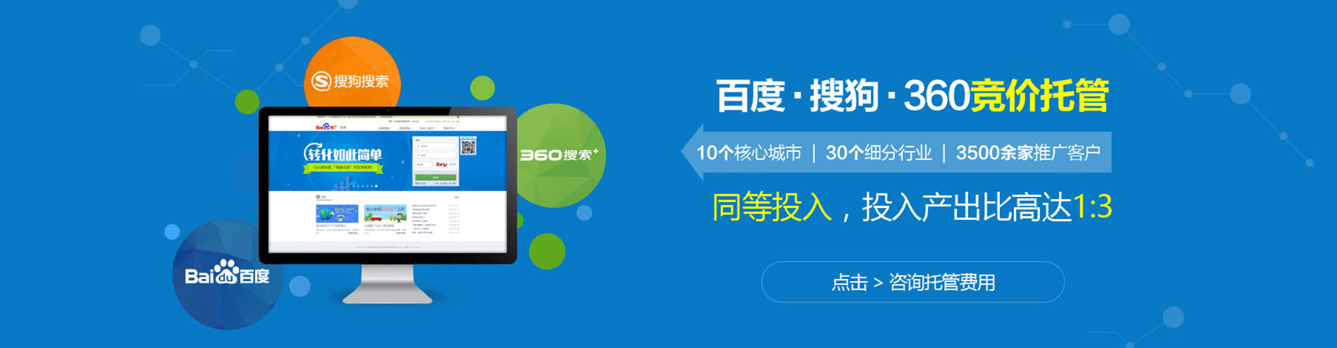 虞城百度竞价排名